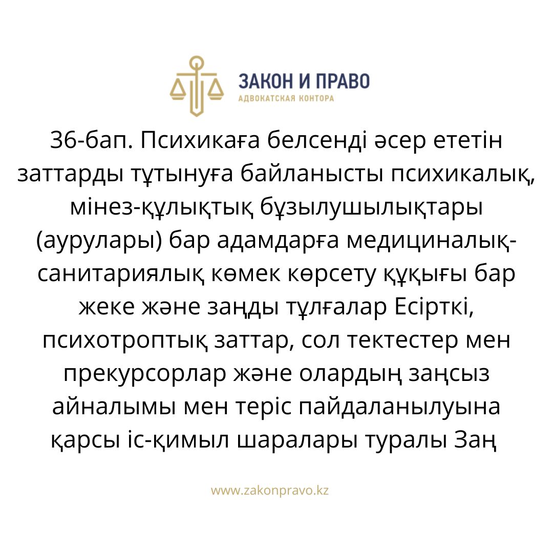 АMANAT партиясы және Заң және Құқық адвокаттық кеңсесінің серіктестігі аясында елге тегін заң көмегі көрсетілді