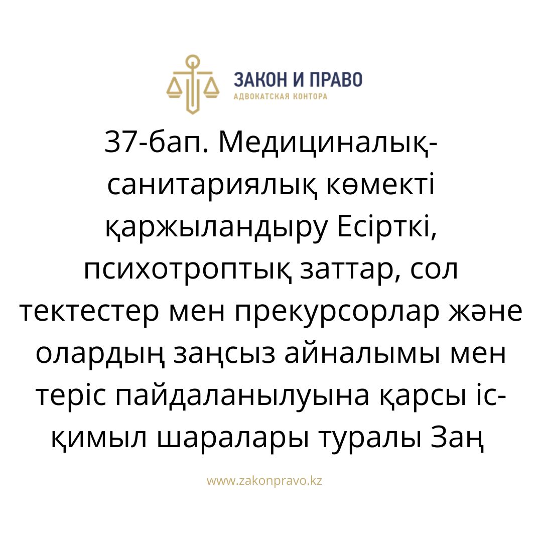АMANAT партиясы және Заң және Құқық адвокаттық кеңсесінің серіктестігі аясында елге тегін заң көмегі көрсетілді