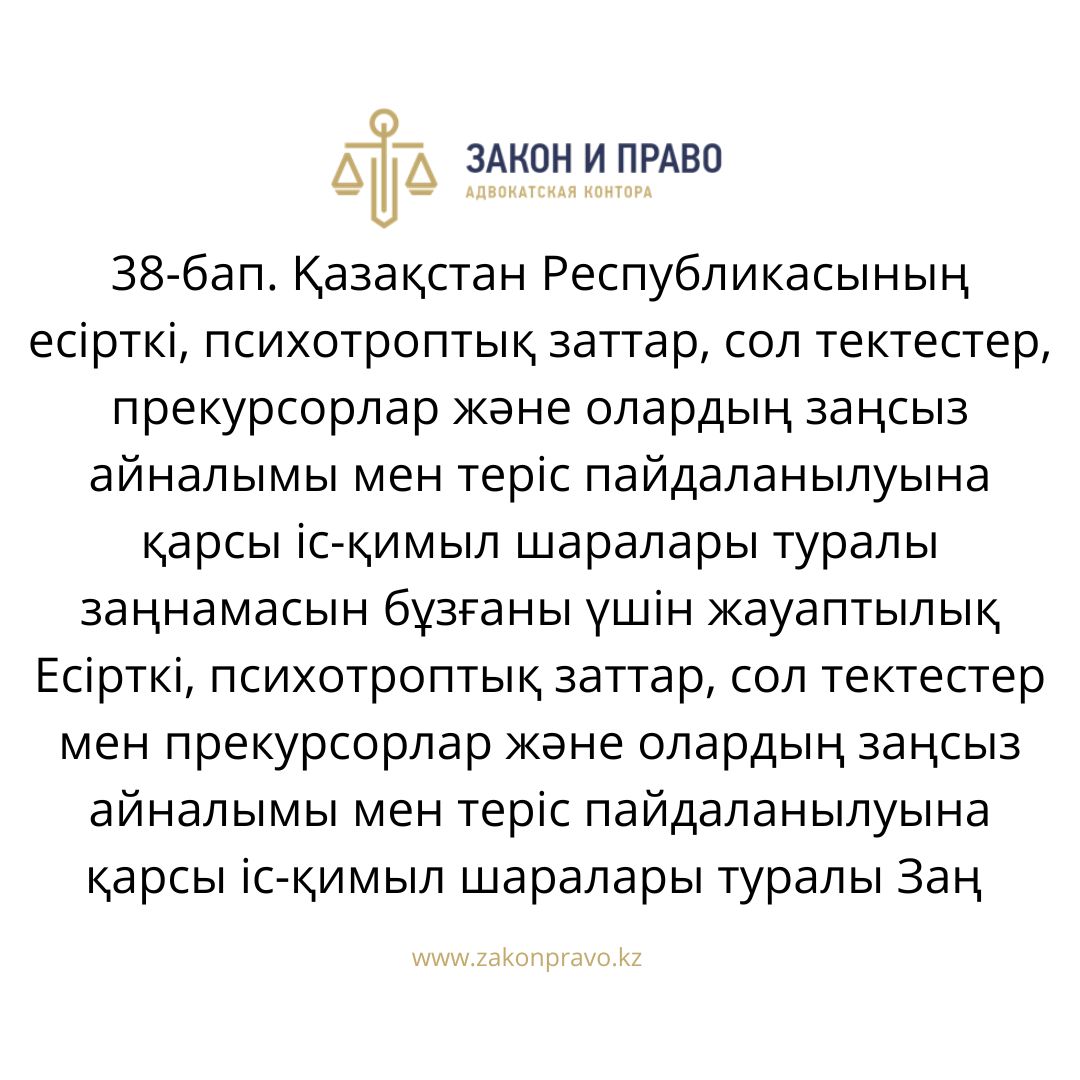 АMANAT партиясы және Заң және Құқық адвокаттық кеңсесінің серіктестігі аясында елге тегін заң көмегі көрсетілді