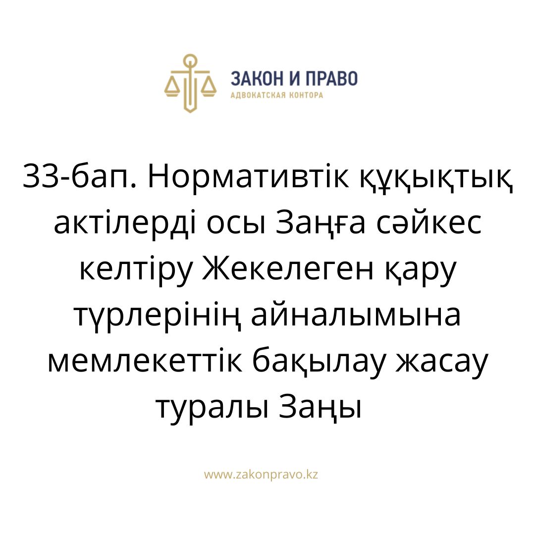 АMANAT партиясы және Заң және Құқық адвокаттық кеңсесінің серіктестігі аясында елге тегін заң көмегі көрсетілді