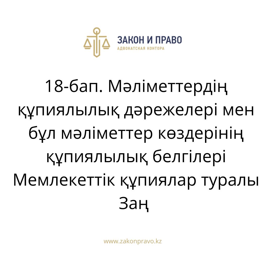 АMANAT партиясы және Заң және Құқық адвокаттық кеңсесінің серіктестігі аясында елге тегін заң көмегі көрсетілді
