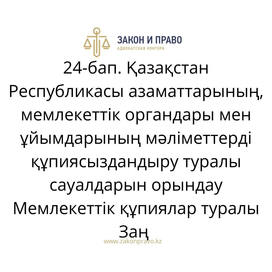 АMANAT партиясы және Заң және Құқық адвокаттық кеңсесінің серіктестігі аясында елге тегін заң көмегі көрсетілді