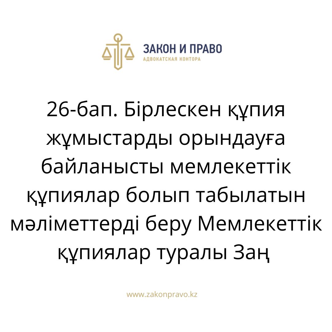 АMANAT партиясы және Заң және Құқық адвокаттық кеңсесінің серіктестігі аясында елге тегін заң көмегі көрсетілді