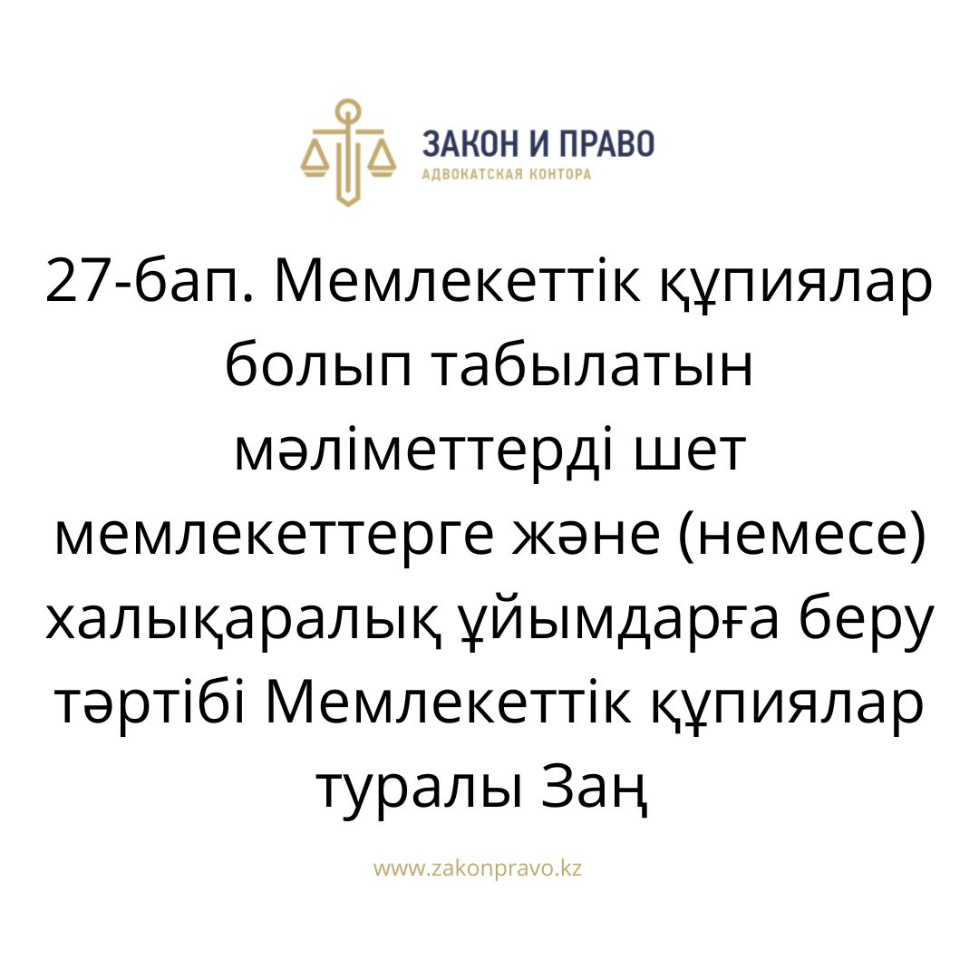 АMANAT партиясы және Заң және Құқық адвокаттық кеңсесінің серіктестігі аясында елге тегін заң көмегі көрсетілді