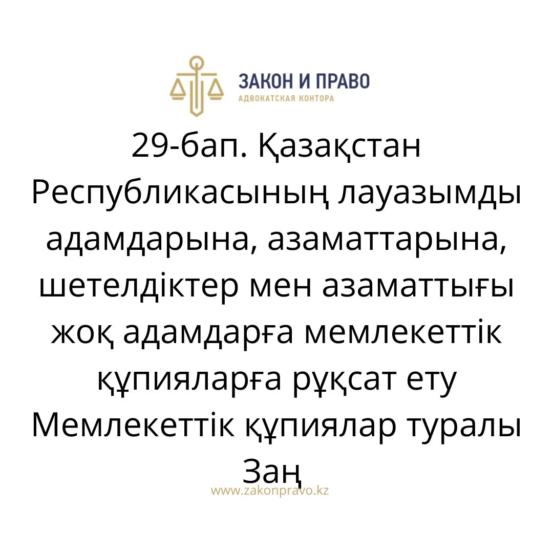 АMANAT партиясы және Заң және Құқық адвокаттық кеңсесінің серіктестігі аясында елге тегін заң көмегі көрсетілді