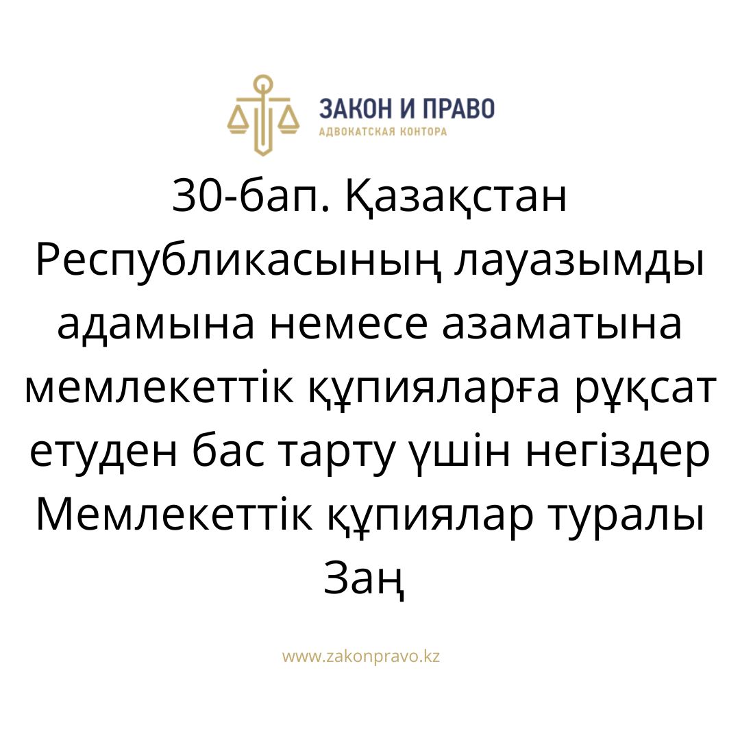 АMANAT партиясы және Заң және Құқық адвокаттық кеңсесінің серіктестігі аясында елге тегін заң көмегі көрсетілді