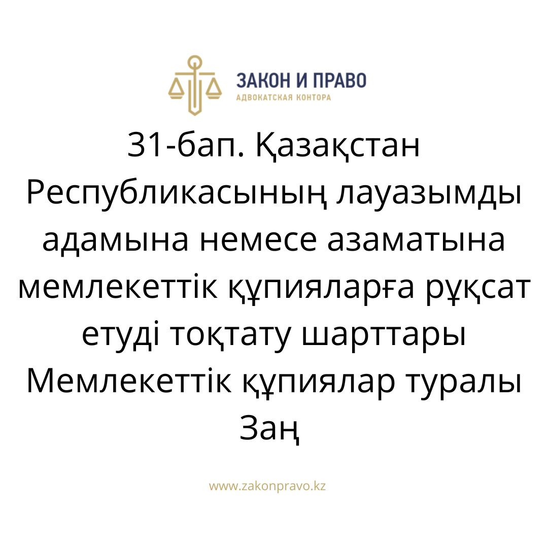 АMANAT партиясы және Заң және Құқық адвокаттық кеңсесінің серіктестігі аясында елге тегін заң көмегі көрсетілді