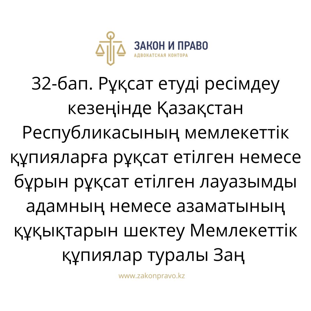 АMANAT партиясы және Заң және Құқық адвокаттық кеңсесінің серіктестігі аясында елге тегін заң көмегі көрсетілді