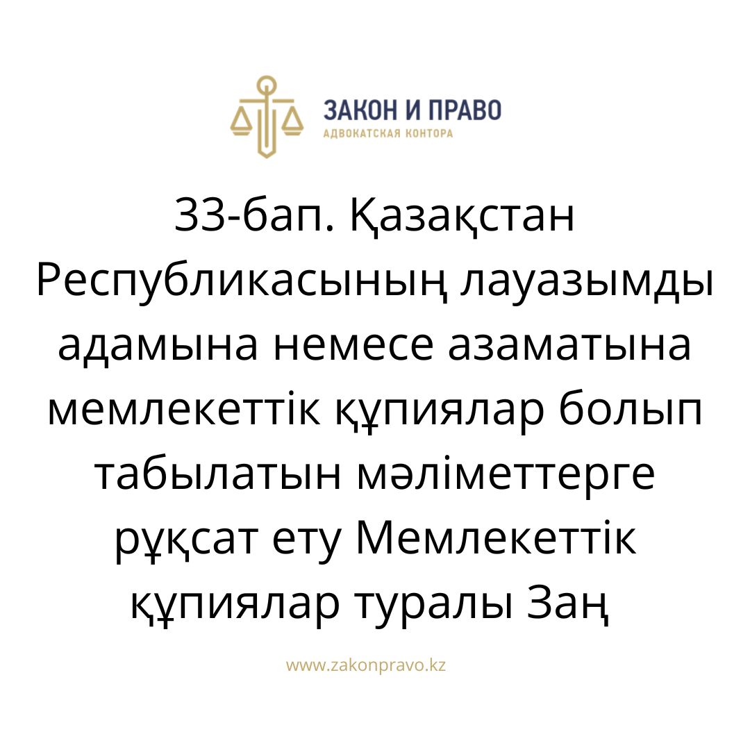 АMANAT партиясы және Заң және Құқық адвокаттық кеңсесінің серіктестігі аясында елге тегін заң көмегі көрсетілді