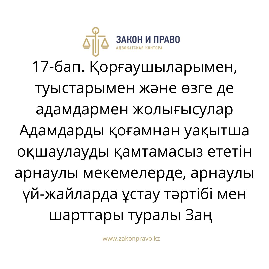 АMANAT партиясы және Заң және Құқық адвокаттық кеңсесінің серіктестігі аясында елге тегін заң көмегі көрсетілді