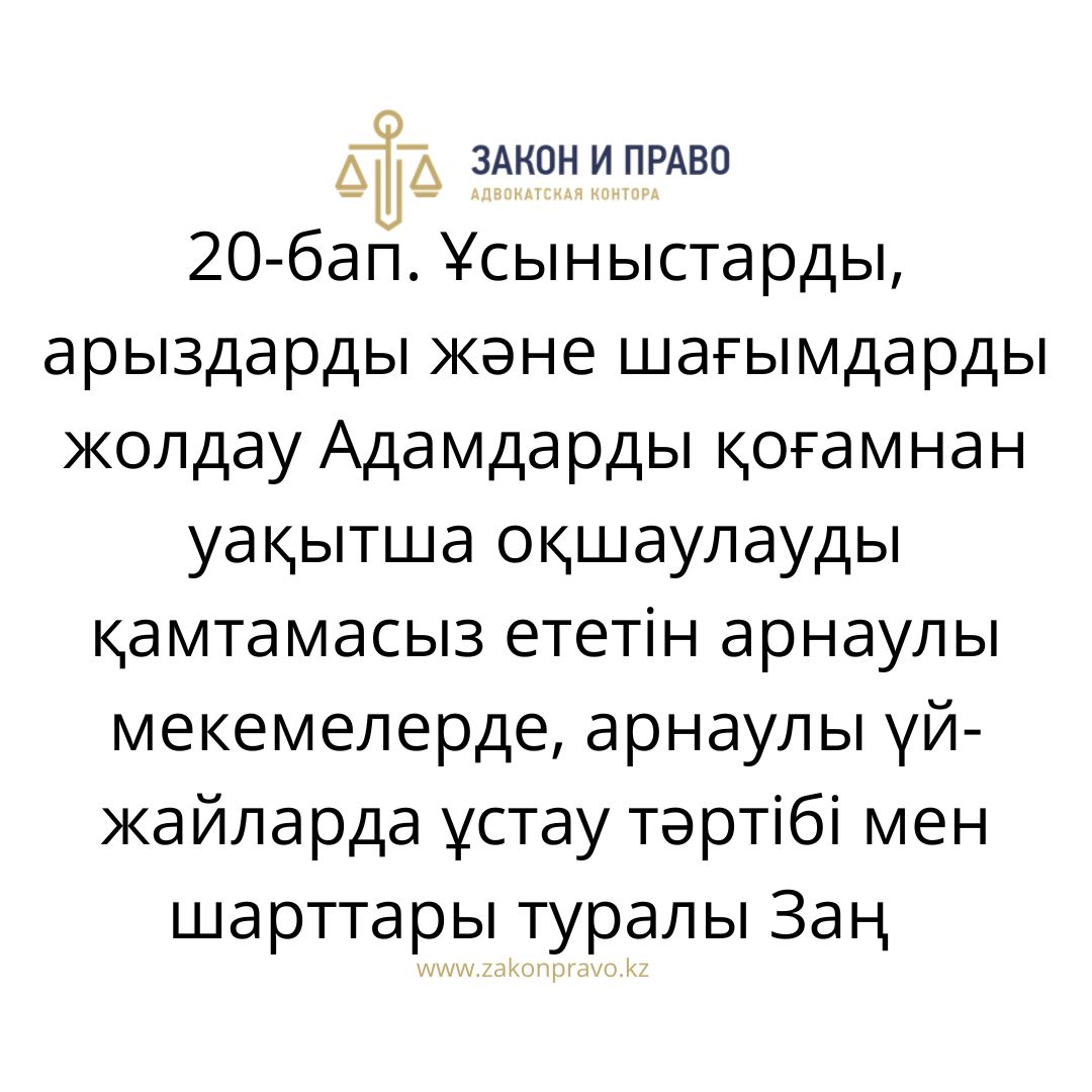 АMANAT партиясы және Заң және Құқық адвокаттық кеңсесінің серіктестігі аясында елге тегін заң көмегі көрсетілді