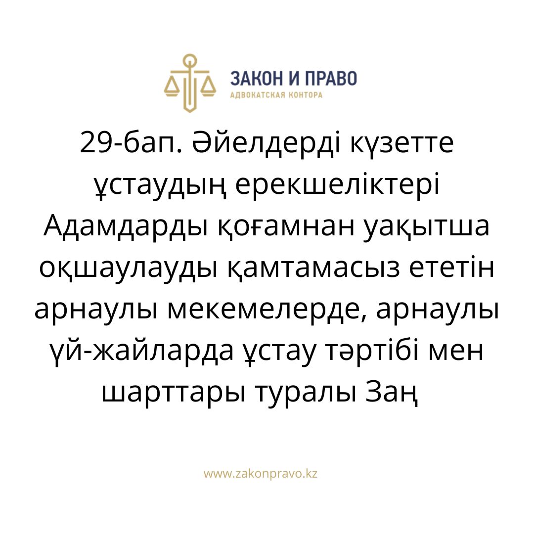 АMANAT партиясы және Заң және Құқық адвокаттық кеңсесінің серіктестігі аясында елге тегін заң көмегі көрсетілді