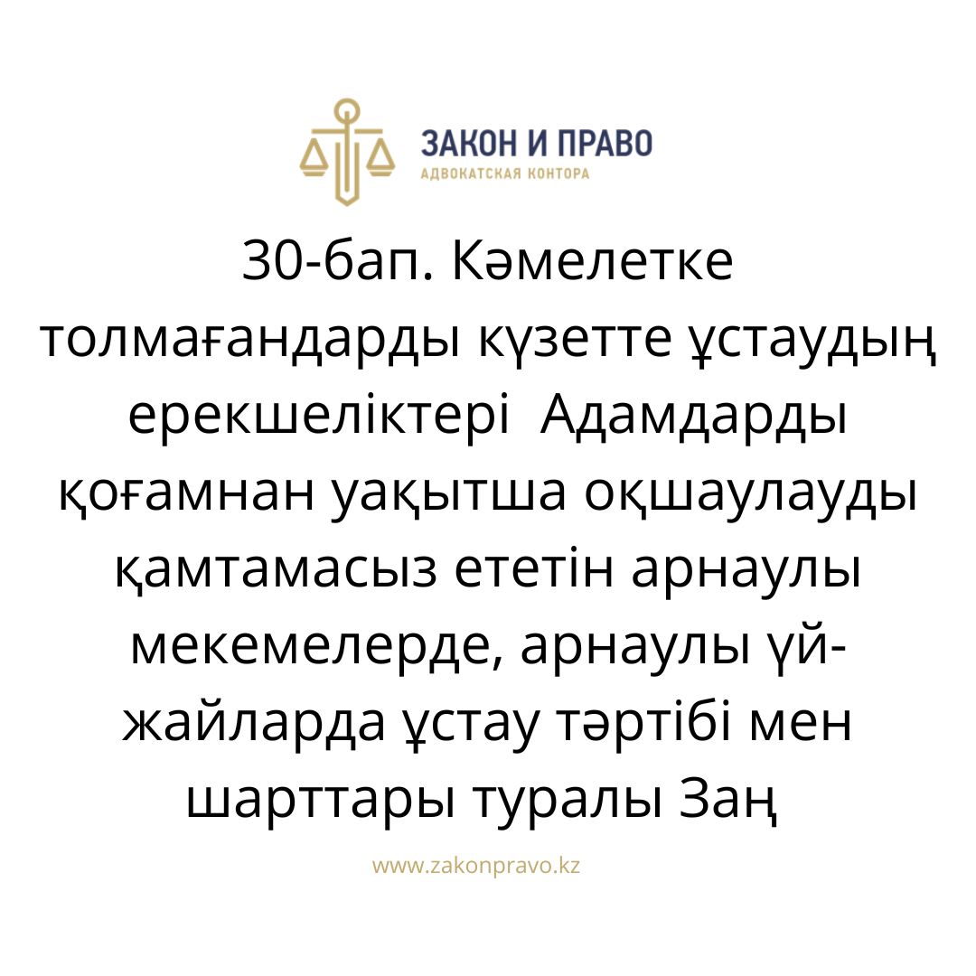 АMANAT партиясы және Заң және Құқық адвокаттық кеңсесінің серіктестігі аясында елге тегін заң көмегі көрсетілді