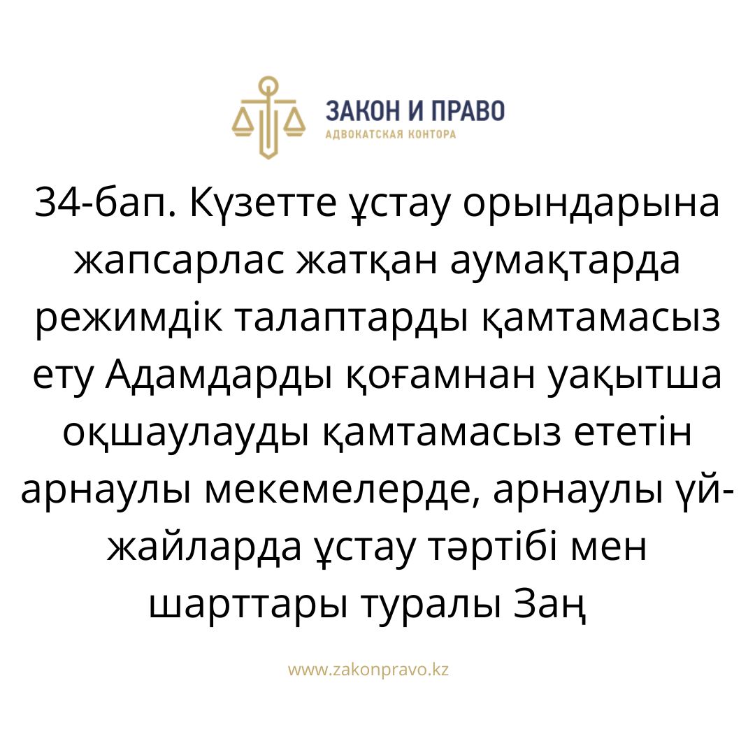 АMANAT партиясы және Заң және Құқық адвокаттық кеңсесінің серіктестігі аясында елге тегін заң көмегі көрсетілді