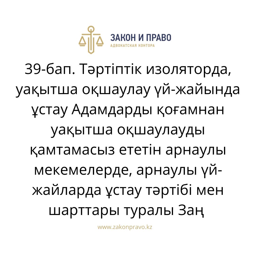 АMANAT партиясы және Заң және Құқық адвокаттық кеңсесінің серіктестігі аясында елге тегін заң көмегі көрсетілді