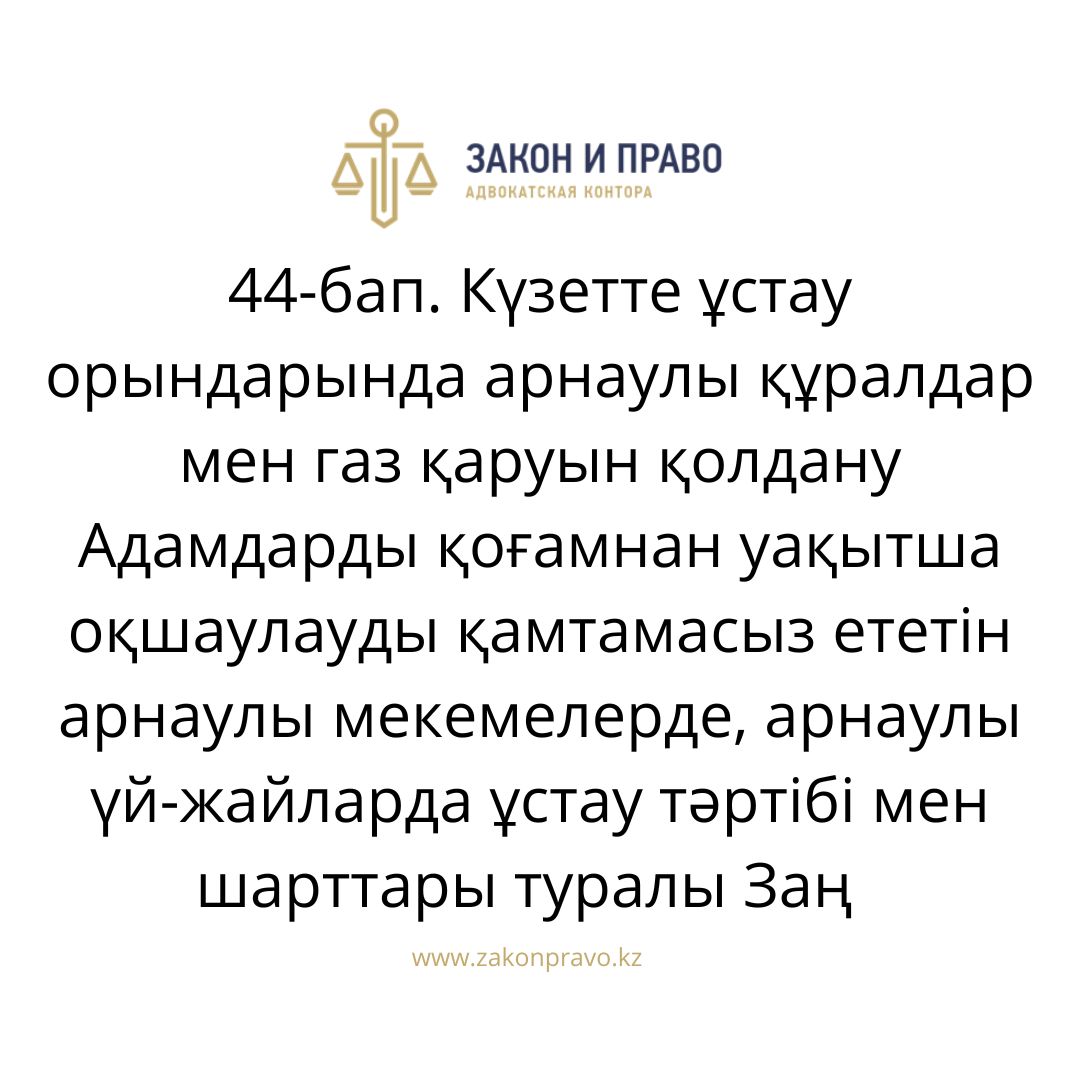 АMANAT партиясы және Заң және Құқық адвокаттық кеңсесінің серіктестігі аясында елге тегін заң көмегі көрсетілді