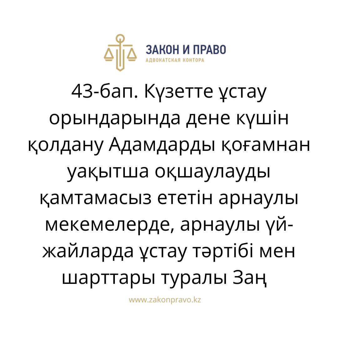 АMANAT партиясы және Заң және Құқық адвокаттық кеңсесінің серіктестігі аясында елге тегін заң көмегі көрсетілді