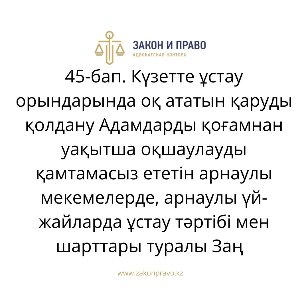 АMANAT партиясы және Заң және Құқық адвокаттық кеңсесінің серіктестігі аясында елге тегін заң көмегі көрсетілді