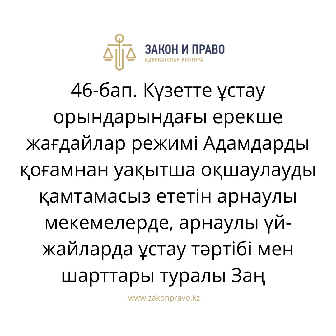 АMANAT партиясы және Заң және Құқық адвокаттық кеңсесінің серіктестігі аясында елге тегін заң көмегі көрсетілді
