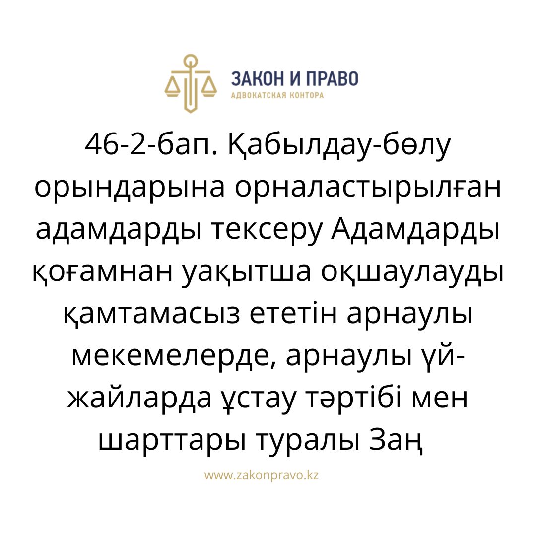 АMANAT партиясы және Заң және Құқық адвокаттық кеңсесінің серіктестігі аясында елге тегін заң көмегі көрсетілді