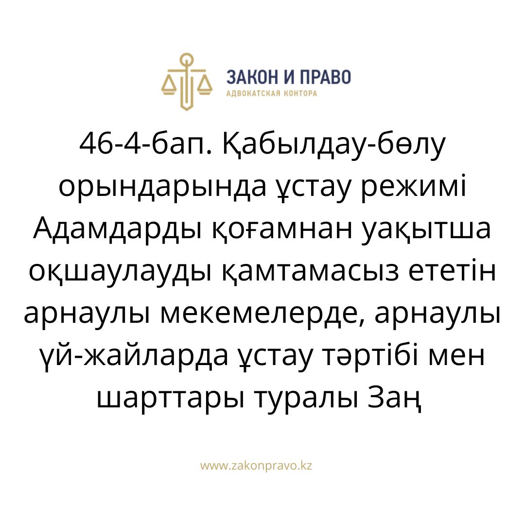 АMANAT партиясы және Заң және Құқық адвокаттық кеңсесінің серіктестігі аясында елге тегін заң көмегі көрсетілді