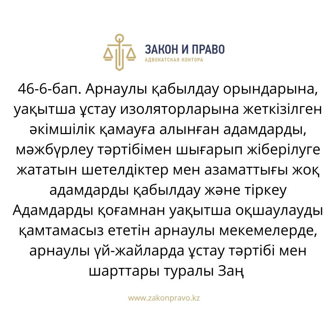 АMANAT партиясы және Заң және Құқық адвокаттық кеңсесінің серіктестігі аясында елге тегін заң көмегі көрсетілді