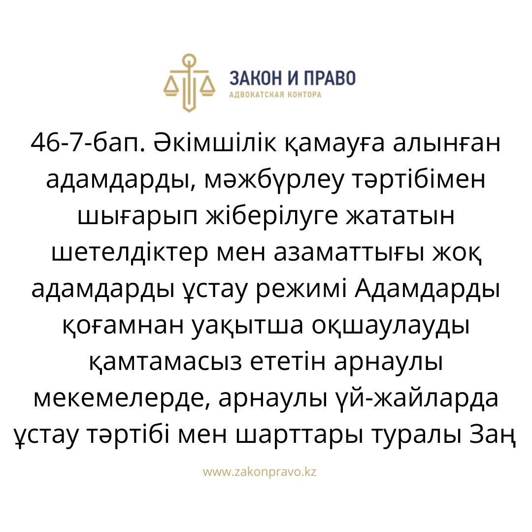 АMANAT партиясы және Заң және Құқық адвокаттық кеңсесінің серіктестігі аясында елге тегін заң көмегі көрсетілді