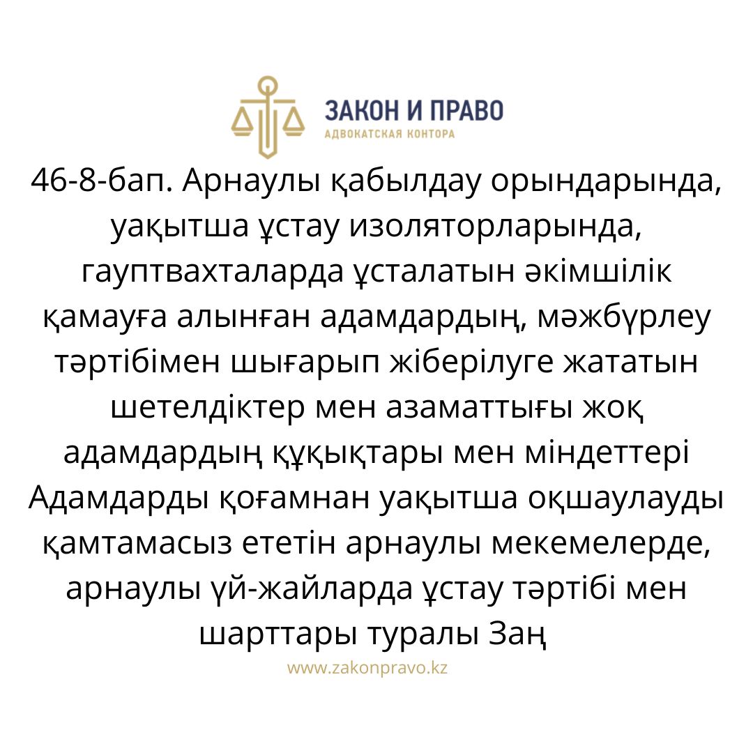АMANAT партиясы және Заң және Құқық адвокаттық кеңсесінің серіктестігі аясында елге тегін заң көмегі көрсетілді