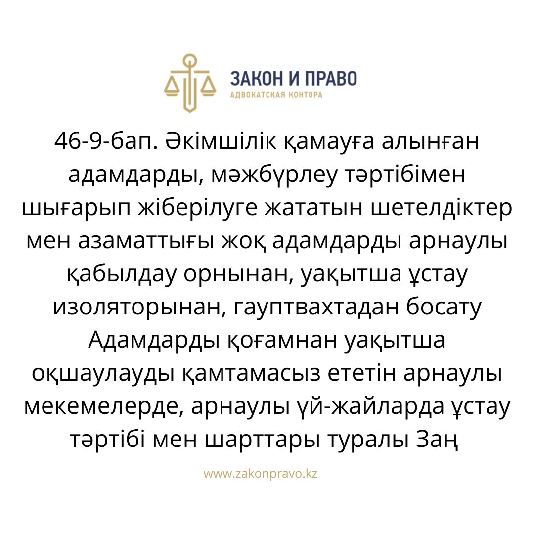 АMANAT партиясы және Заң және Құқық адвокаттық кеңсесінің серіктестігі аясында елге тегін заң көмегі көрсетілді