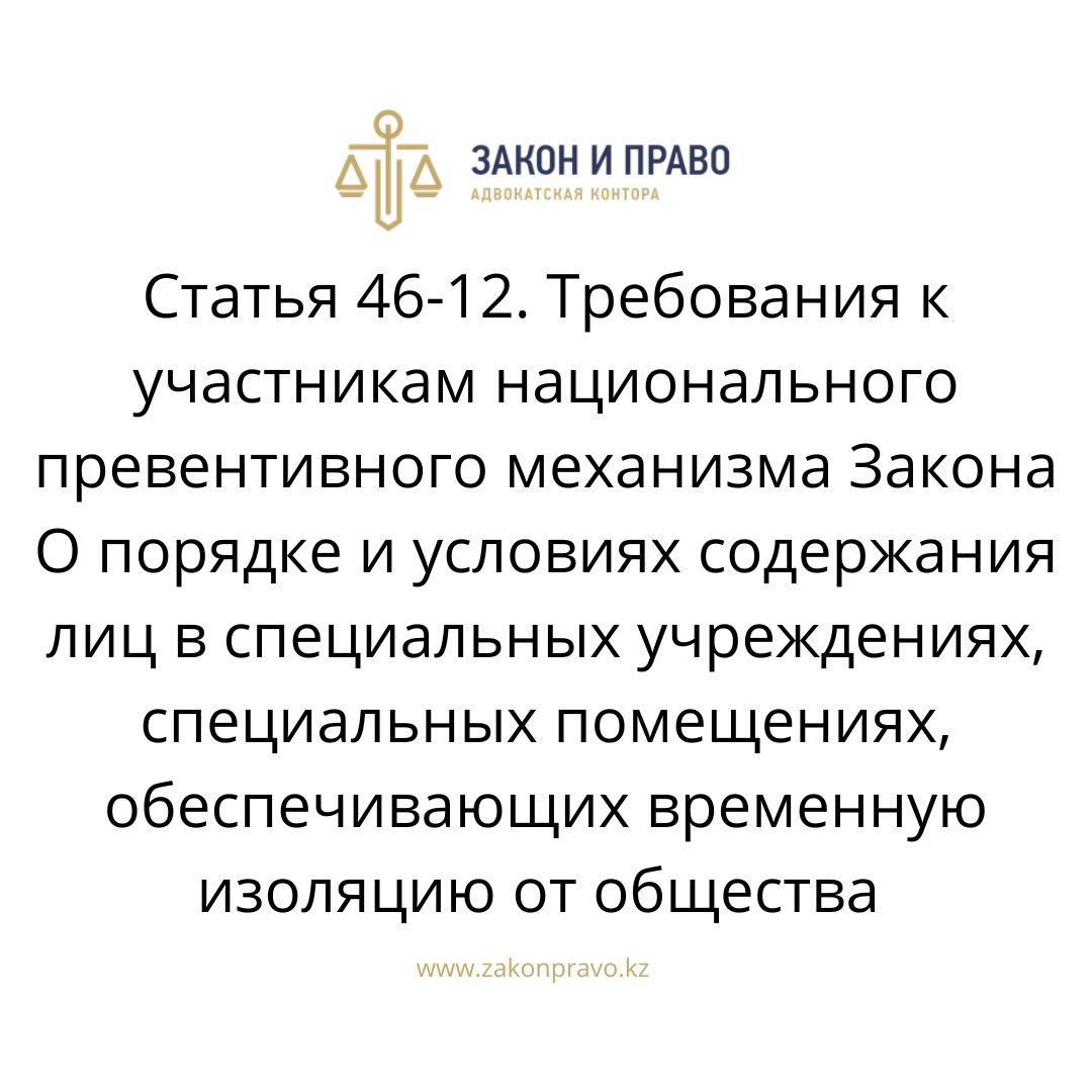 АMANAT партиясы және Заң және Құқық адвокаттық кеңсесінің серіктестігі аясында елге тегін заң көмегі көрсетілді