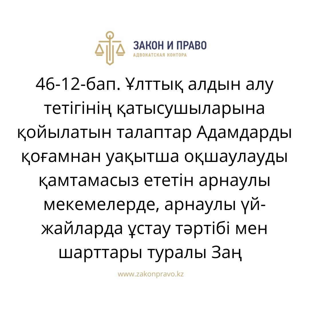 АMANAT партиясы және Заң және Құқық адвокаттық кеңсесінің серіктестігі аясында елге тегін заң көмегі көрсетілді