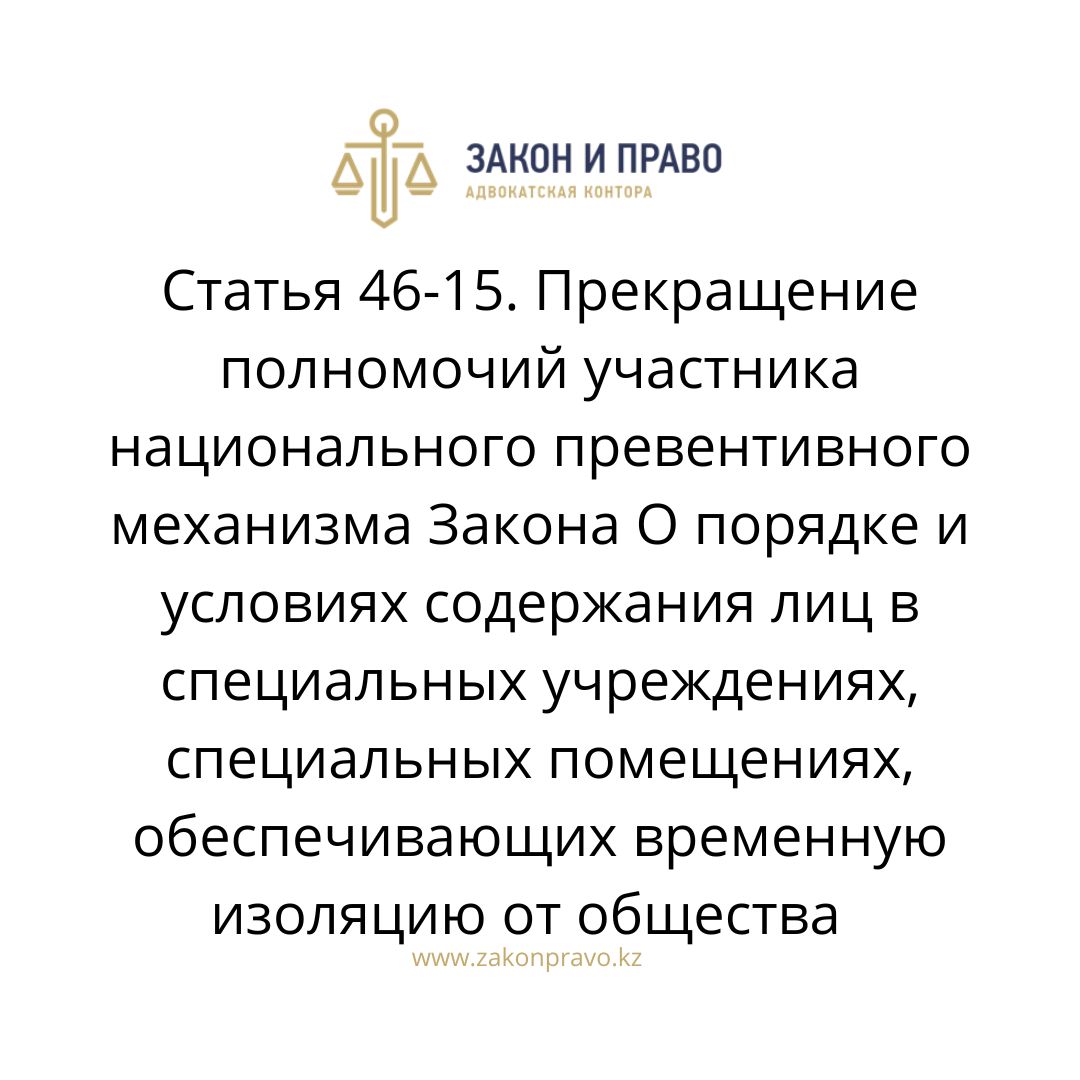 АMANAT партиясы және Заң және Құқық адвокаттық кеңсесінің серіктестігі аясында елге тегін заң көмегі көрсетілді