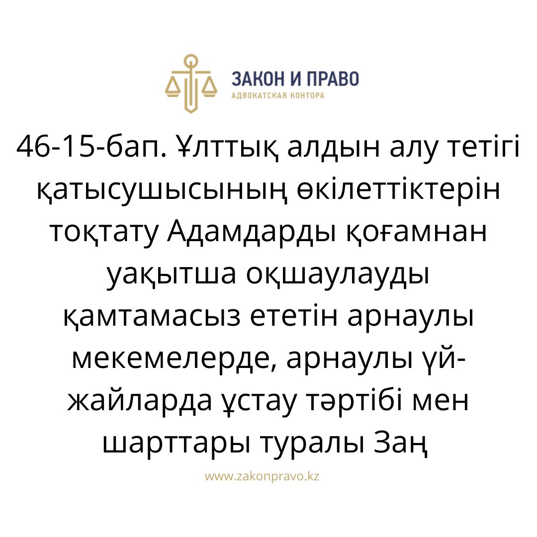 АMANAT партиясы және Заң және Құқық адвокаттық кеңсесінің серіктестігі аясында елге тегін заң көмегі көрсетілді
