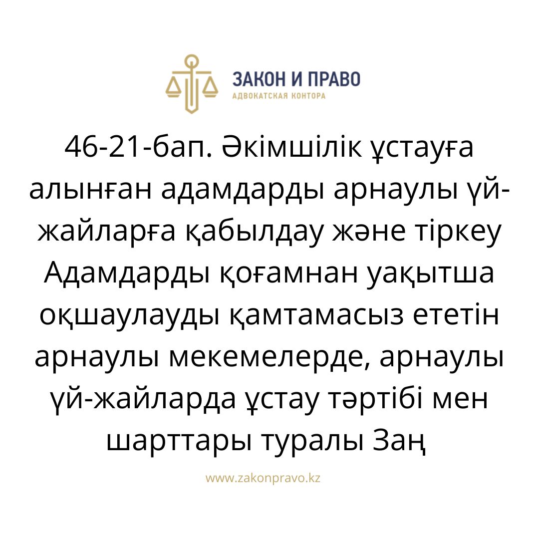 АMANAT партиясы және Заң және Құқық адвокаттық кеңсесінің серіктестігі аясында елге тегін заң көмегі көрсетілді