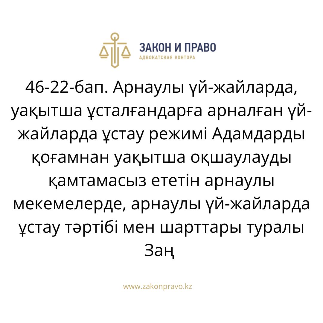 АMANAT партиясы және Заң және Құқық адвокаттық кеңсесінің серіктестігі аясында елге тегін заң көмегі көрсетілді