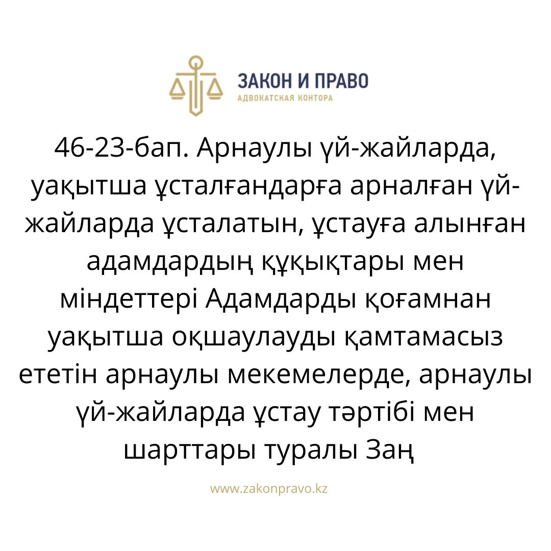 АMANAT партиясы және Заң және Құқық адвокаттық кеңсесінің серіктестігі аясында елге тегін заң көмегі көрсетілді