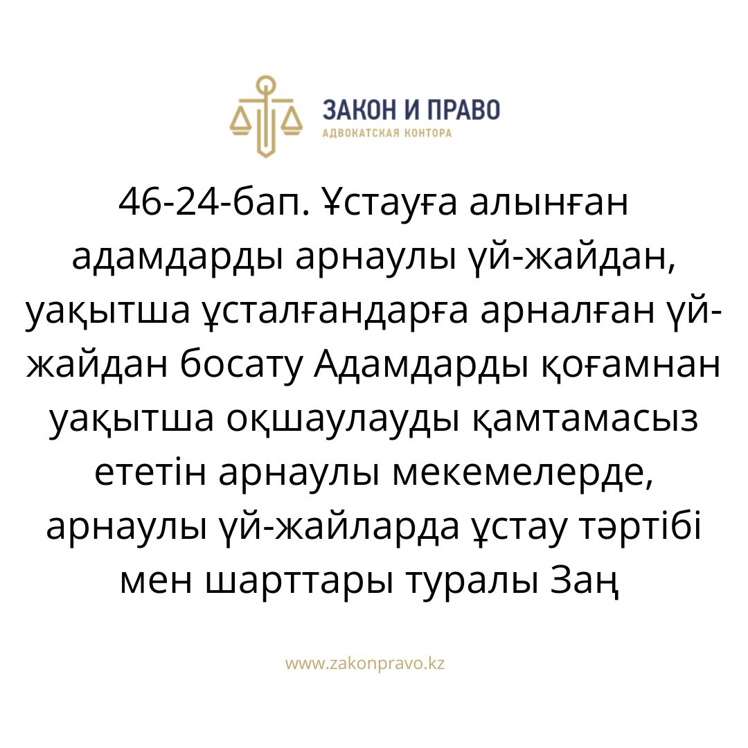 АMANAT партиясы және Заң және Құқық адвокаттық кеңсесінің серіктестігі аясында елге тегін заң көмегі көрсетілді