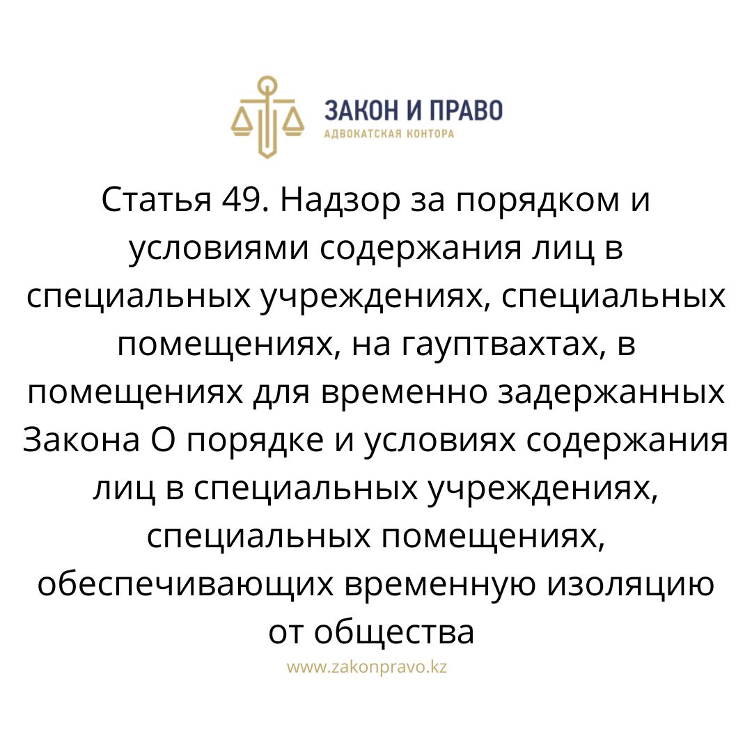 АMANAT партиясы және Заң және Құқық адвокаттық кеңсесінің серіктестігі аясында елге тегін заң көмегі көрсетілді