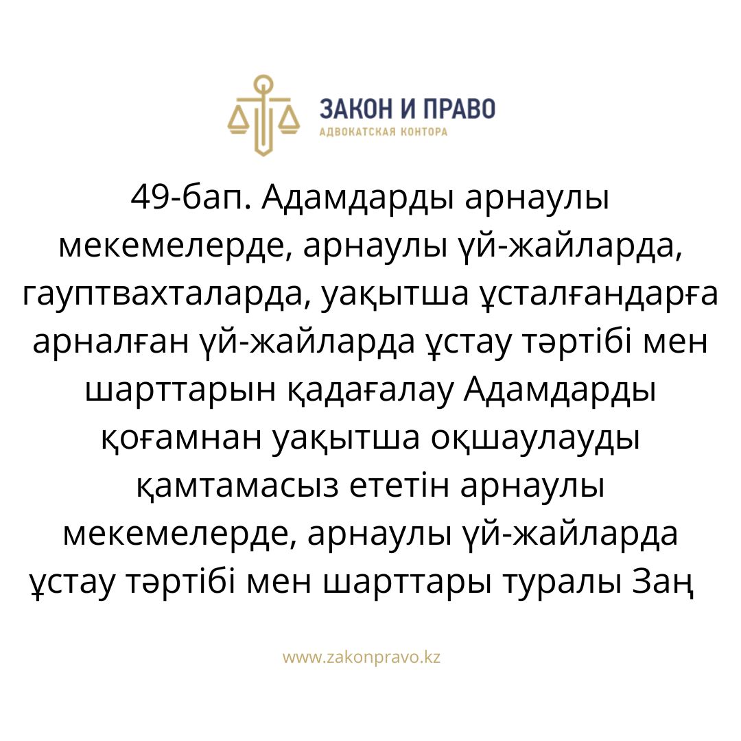 АMANAT партиясы және Заң және Құқық адвокаттық кеңсесінің серіктестігі аясында елге тегін заң көмегі көрсетілді