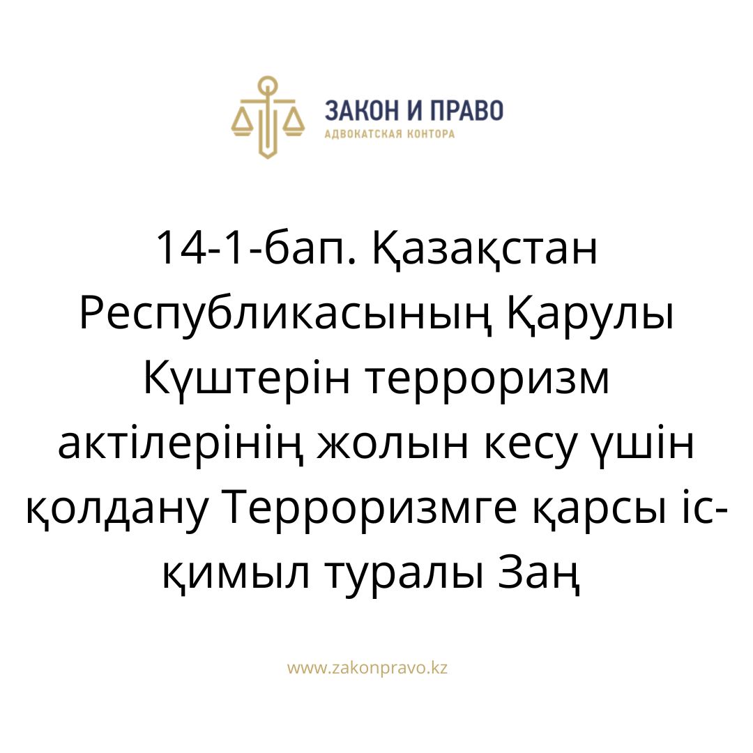 АMANAT партиясы және Заң және Құқық адвокаттық кеңсесінің серіктестігі аясында елге тегін заң көмегі көрсетілді
