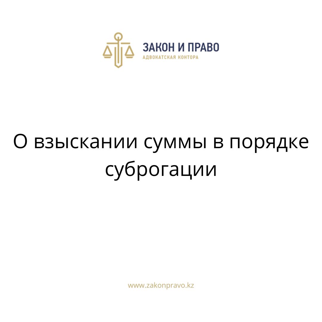 АMANAT партиясы және Заң және Құқық адвокаттық кеңсесінің серіктестігі аясында елге тегін заң көмегі көрсетілді