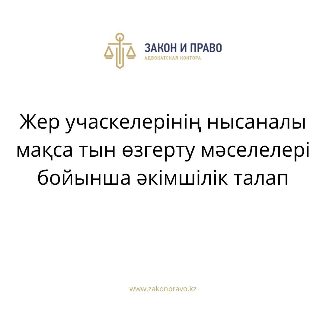 АMANAT партиясы және Заң және Құқық адвокаттық кеңсесінің серіктестігі аясында елге тегін заң көмегі көрсетілді
