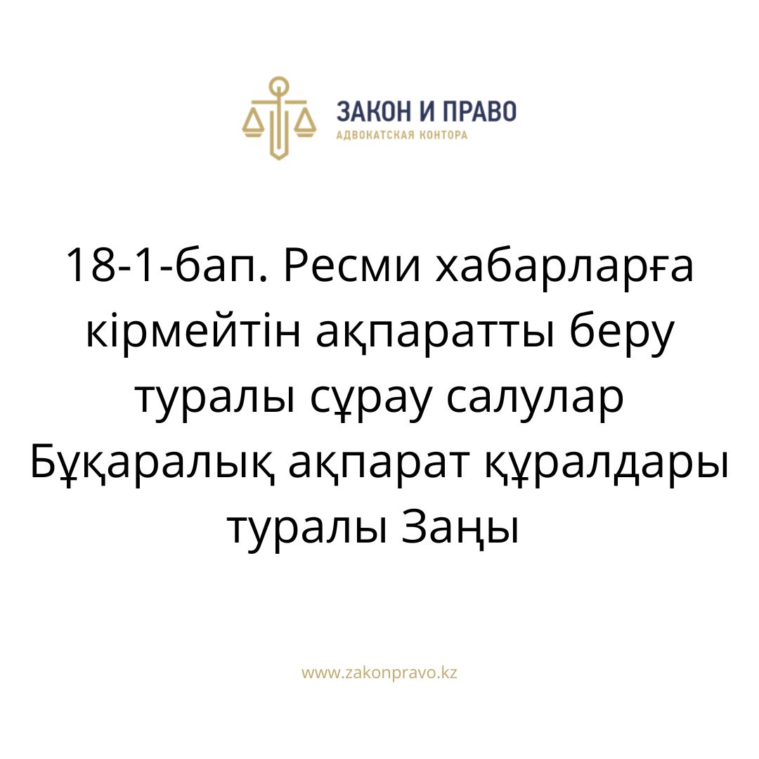 АMANAT партиясы және Заң және Құқық адвокаттық кеңсесінің серіктестігі аясында елге тегін заң көмегі көрсетілді