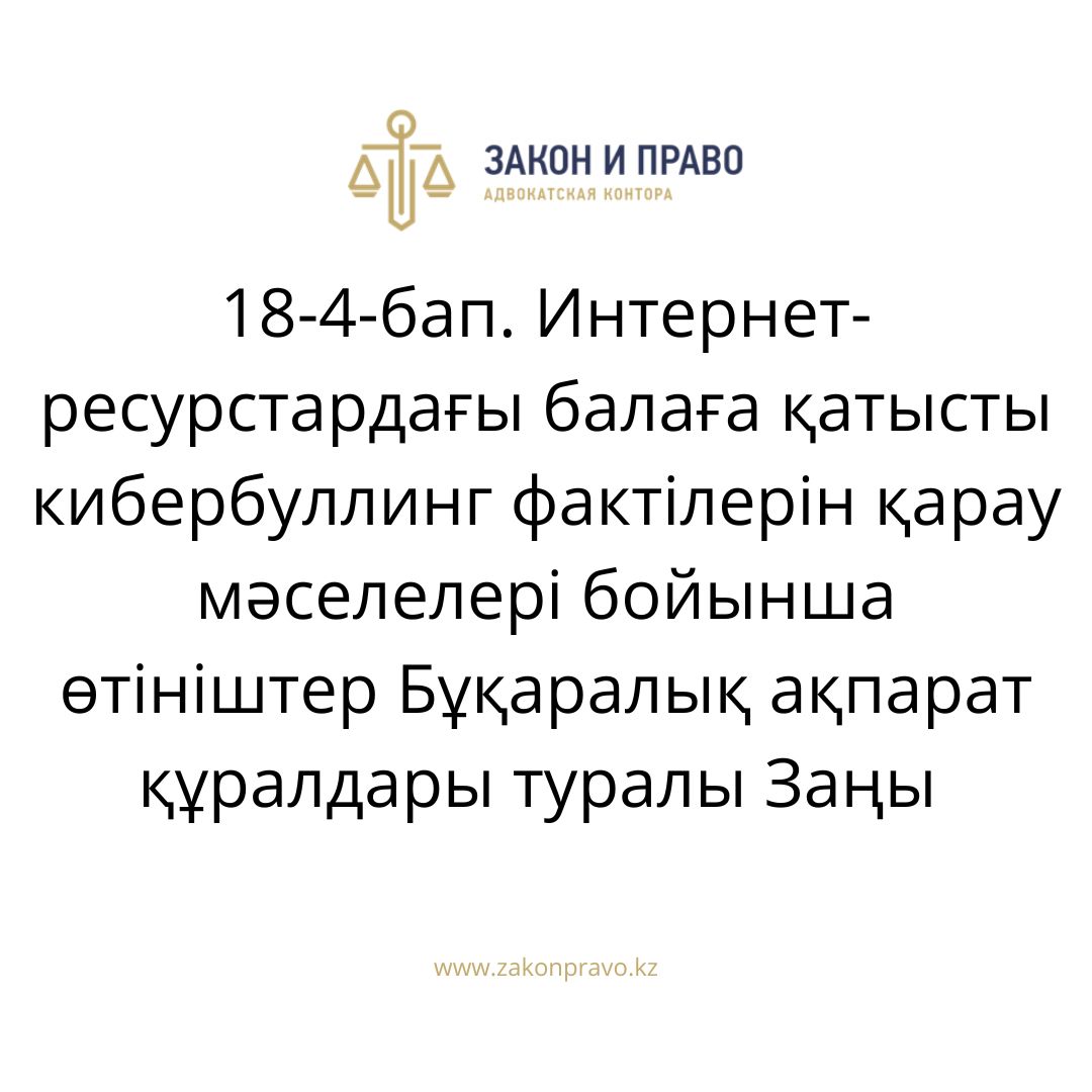 АMANAT партиясы және Заң және Құқық адвокаттық кеңсесінің серіктестігі аясында елге тегін заң көмегі көрсетілді
