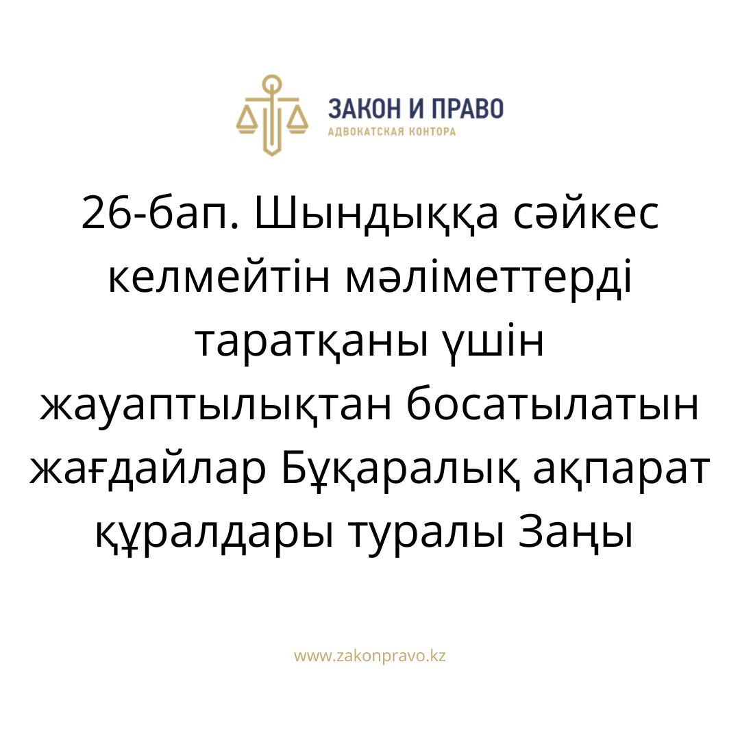 АMANAT партиясы және Заң және Құқық адвокаттық кеңсесінің серіктестігі аясында елге тегін заң көмегі көрсетілді
