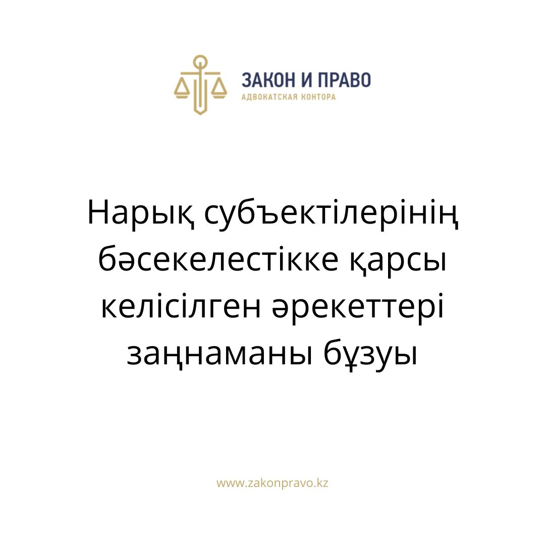 АMANAT партиясы және Заң және Құқық адвокаттық кеңсесінің серіктестігі аясында елге тегін заң көмегі көрсетілді