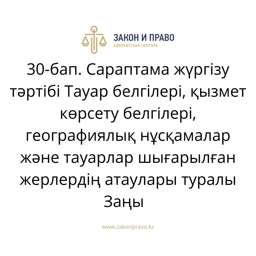АMANAT партиясы және Заң және Құқық адвокаттық кеңсесінің серіктестігі аясында елге тегін заң көмегі көрсетілді