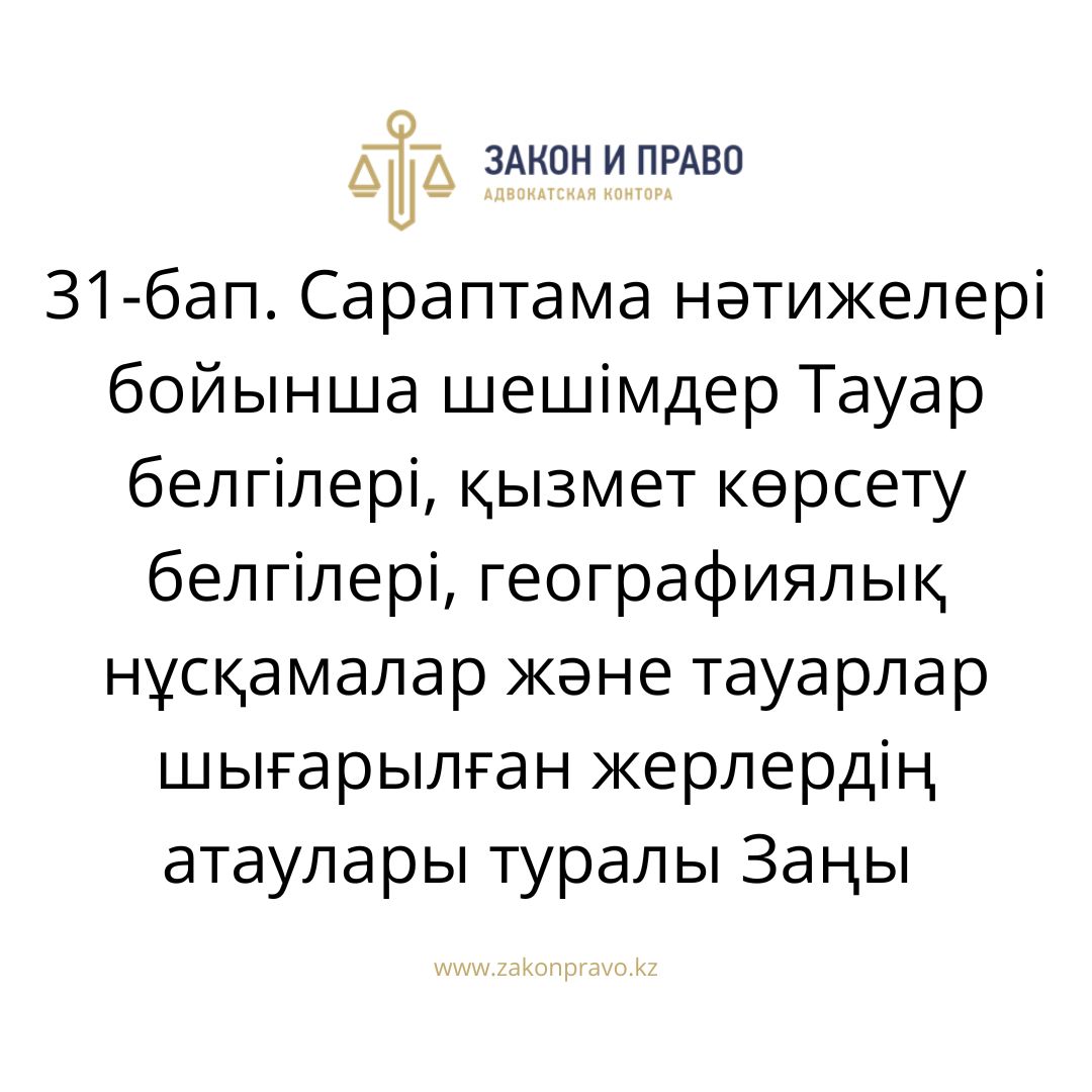АMANAT партиясы және Заң және Құқық адвокаттық кеңсесінің серіктестігі аясында елге тегін заң көмегі көрсетілді