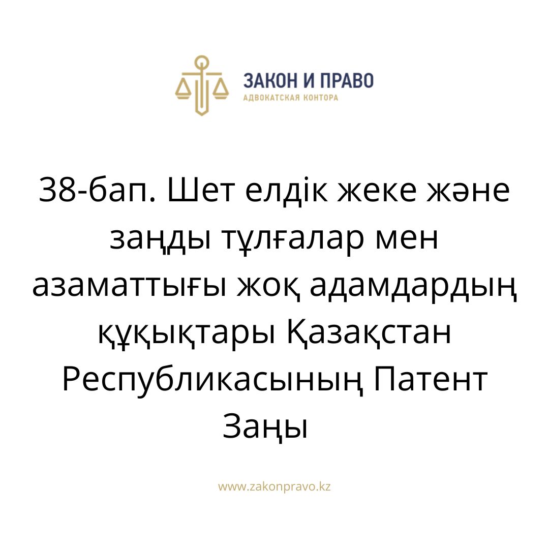 АMANAT партиясы және Заң және Құқық адвокаттық кеңсесінің серіктестігі аясында елге тегін заң көмегі көрсетілді