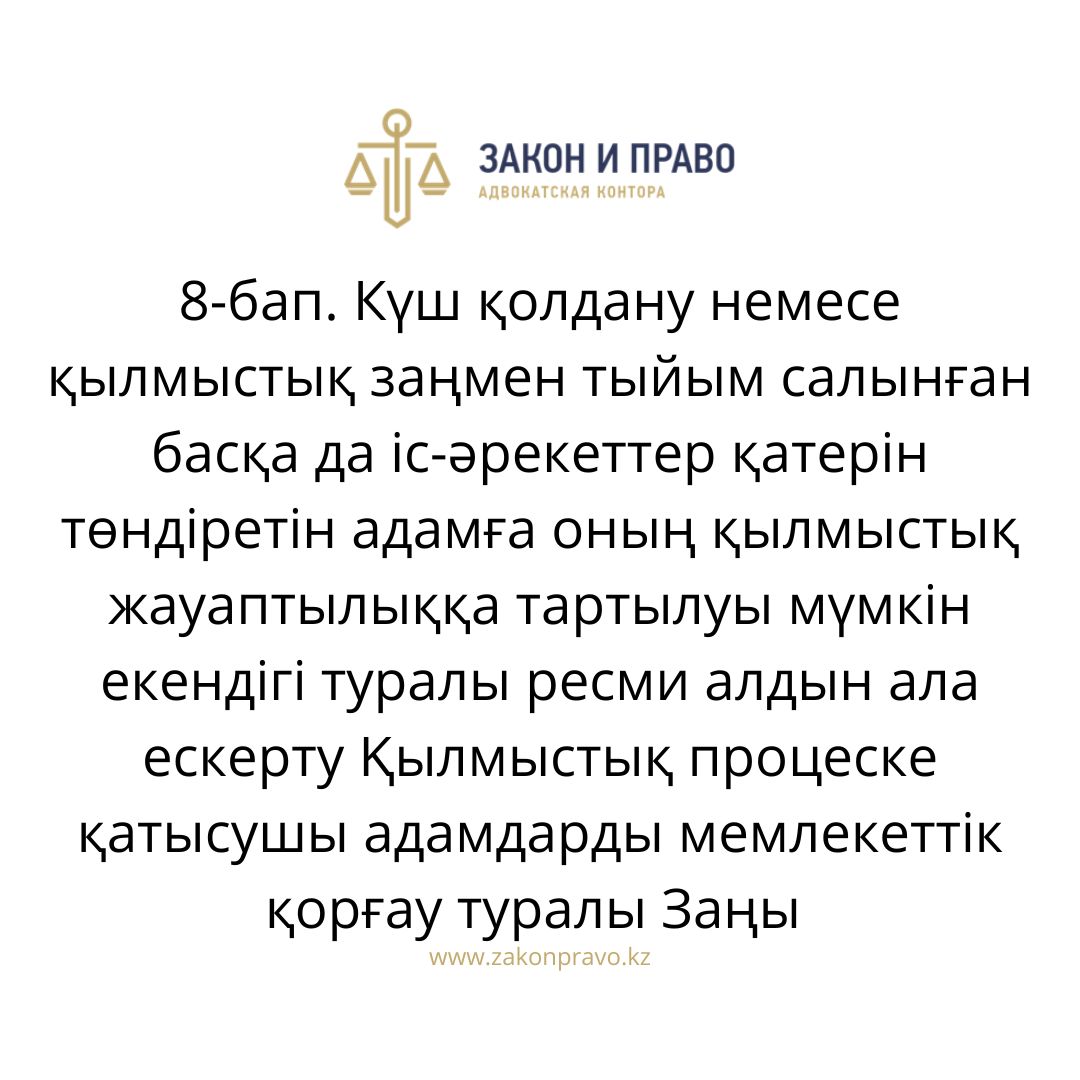 АMANAT партиясы және Заң және Құқық адвокаттық кеңсесінің серіктестігі аясында елге тегін заң көмегі көрсетілді
